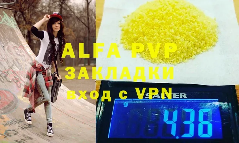 Alfa_PVP Соль  Тосно 