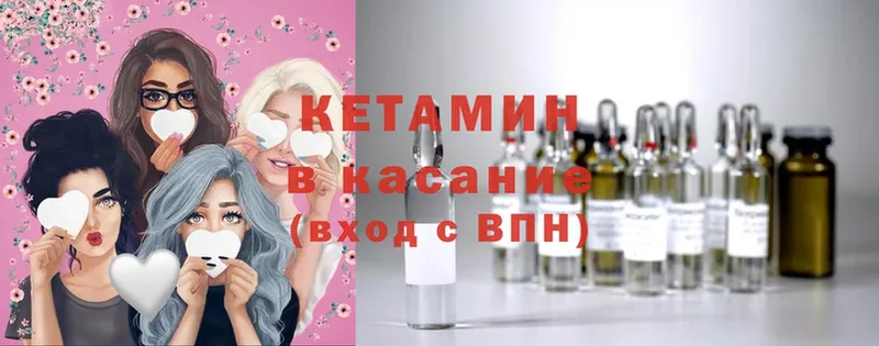 это как зайти  Тосно  КЕТАМИН ketamine 