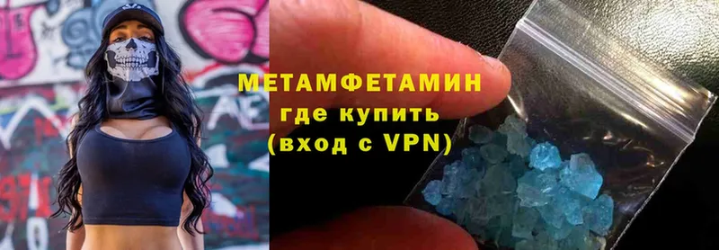 Метамфетамин Декстрометамфетамин 99.9%  Тосно 